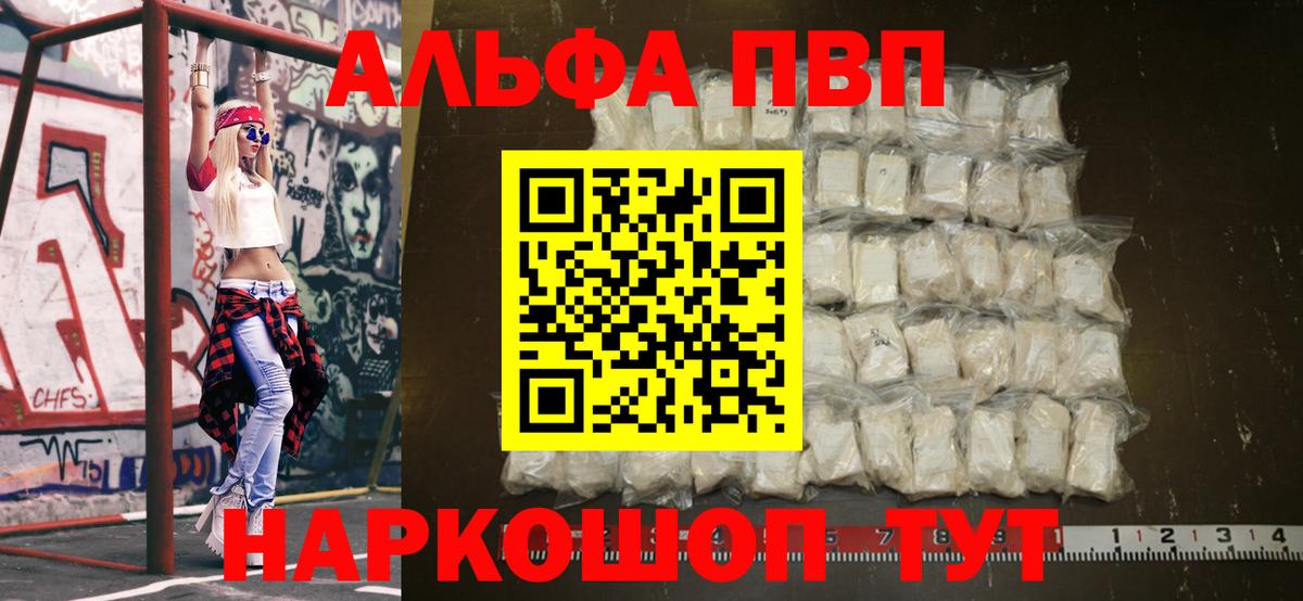 A-PVP крисы CK Кингисепп