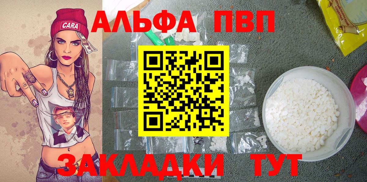 Alfa_PVP СК  A-PVP  Альфа ПВП Соль  Кингисепп  Вход с VPN  Alfa_PVP Соль 