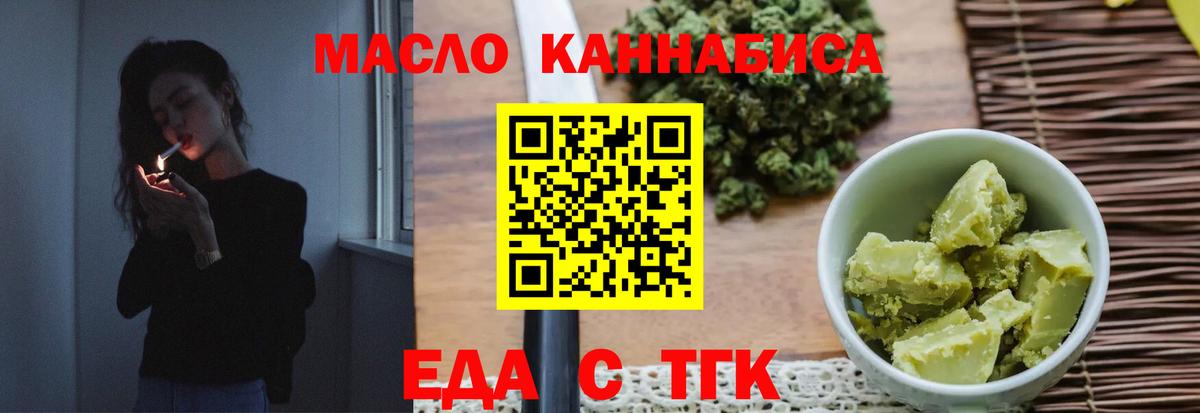 Еда ТГК марихуана Кингисепп