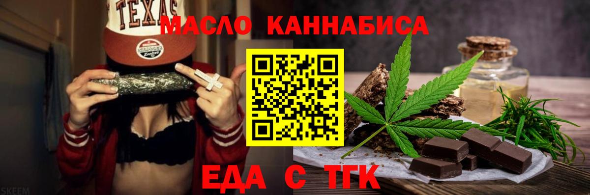 Кингисепп  Еда ТГК конопля  Вход с VPN 