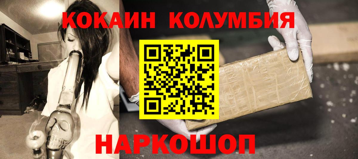 COCAIN Колумбийский Кингисепп