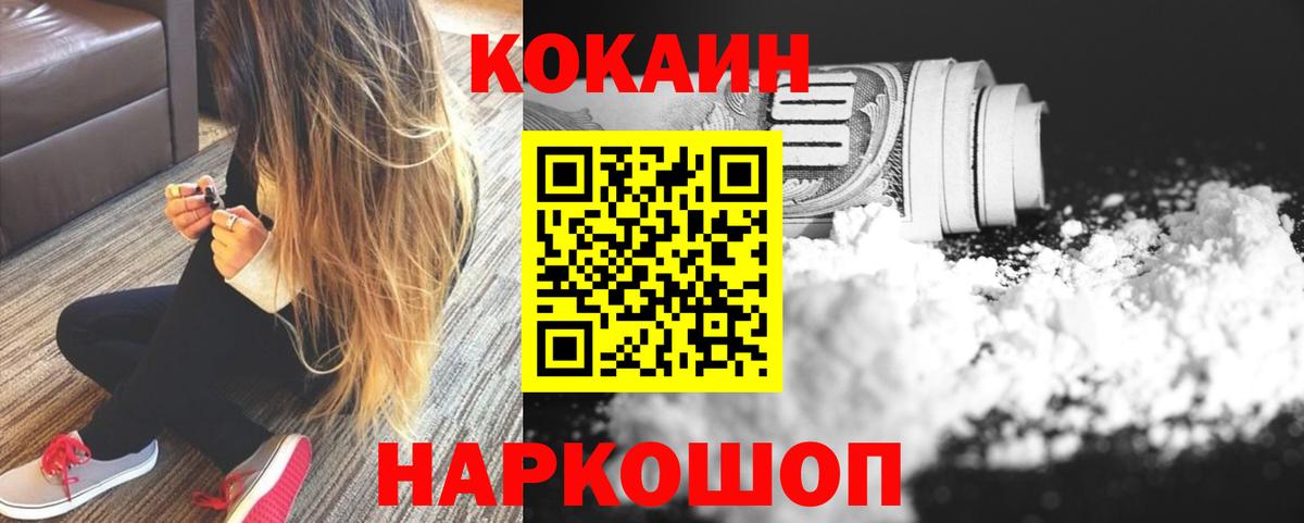 наркота  Кокаин VHQ  COCAIN  Вход с VPN  Кокаин Columbia  Кингисепп 
