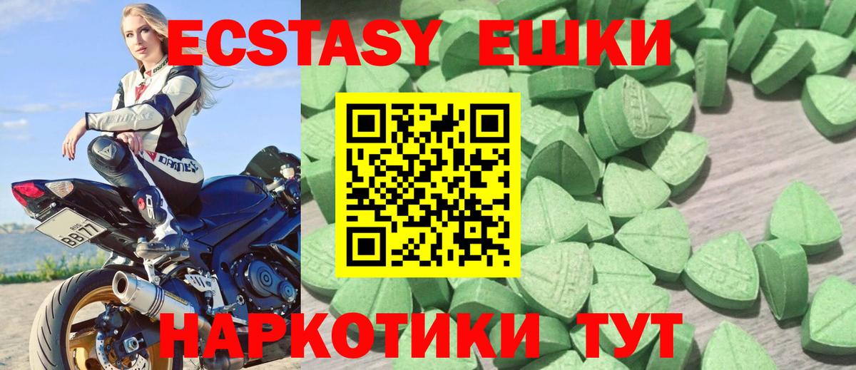 ЭКСТАЗИ 250 мг Кингисепп