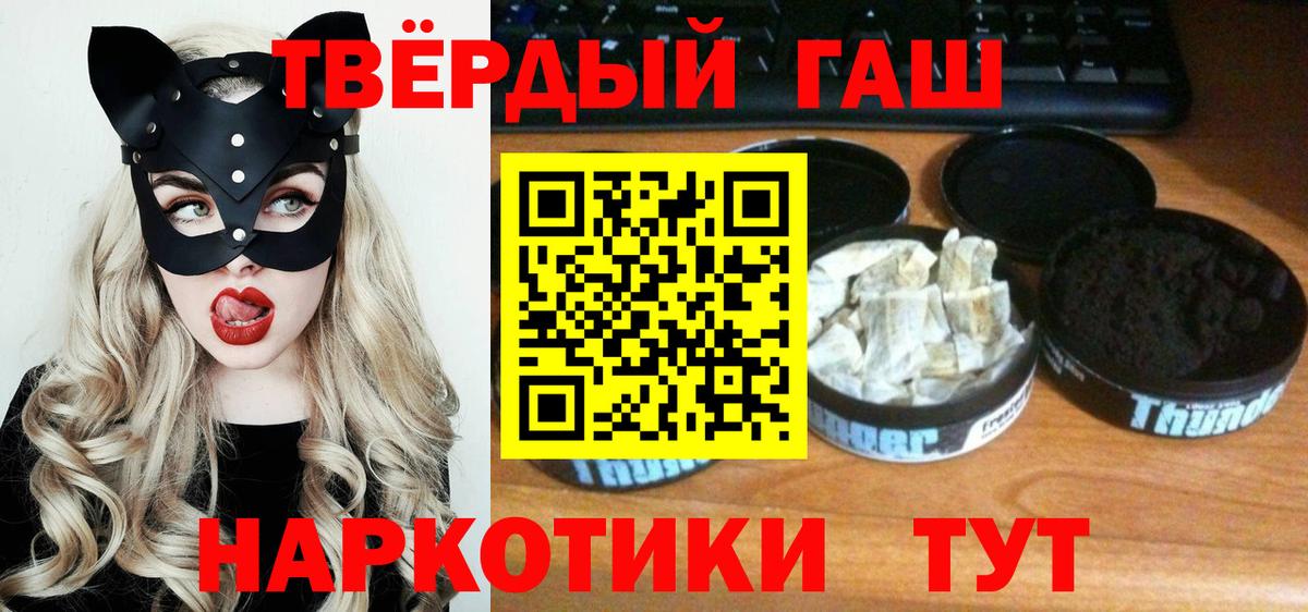 ГАШ Cannabis  Вход с VPN  Гашиш  Кингисепп 
