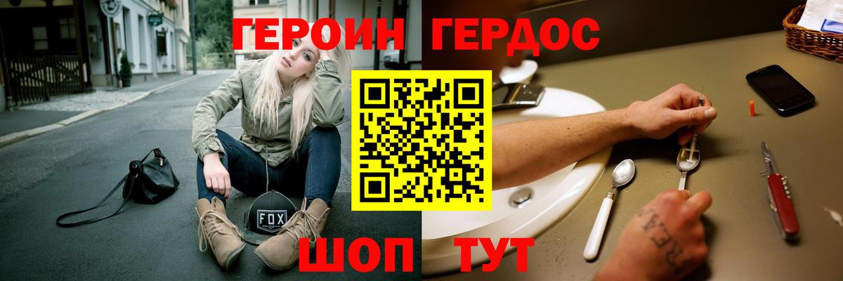 Кингисепп  Героин  Вход с VPN  Героин Афган 