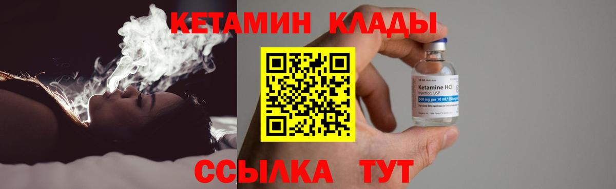 КЕТАМИН ketamine  Вход с VPN  Кингисепп 