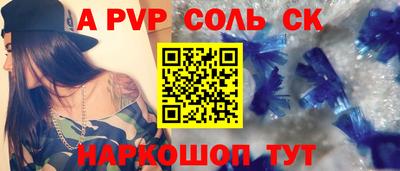 а пвп мука Комсомольск-на-Амуре
