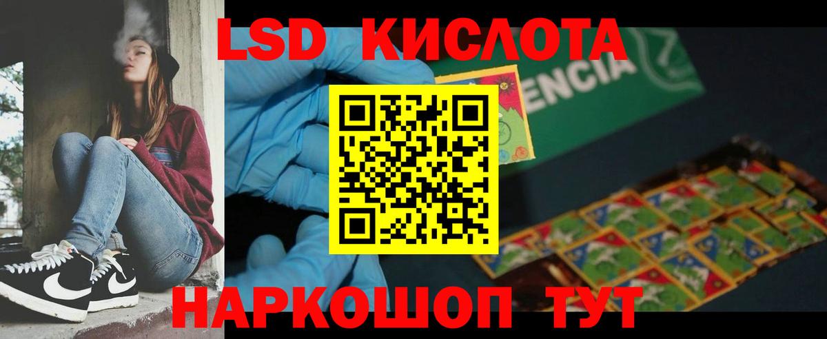 ЛСД экстази ecstasy  Вход с VPN  Лсд 25 экстази кислота  Кингисепп 