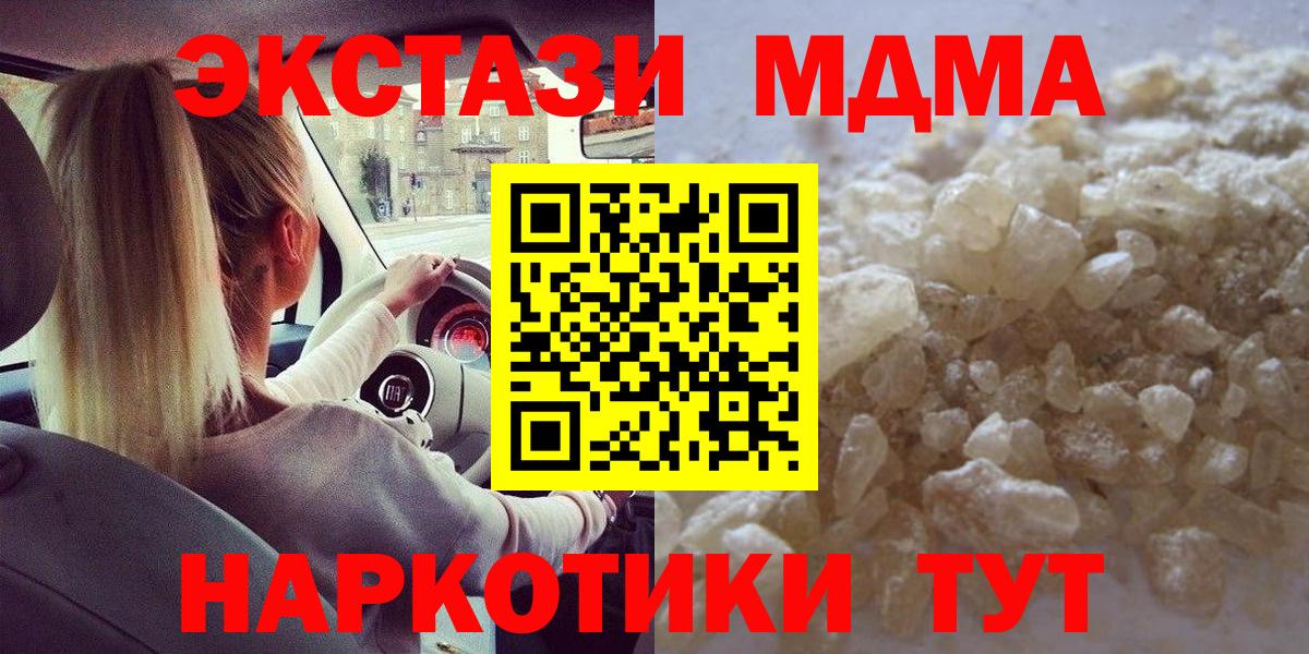 МДМА молли  MDMA  Кингисепп  Вход с VPN  MDMA VHQ 