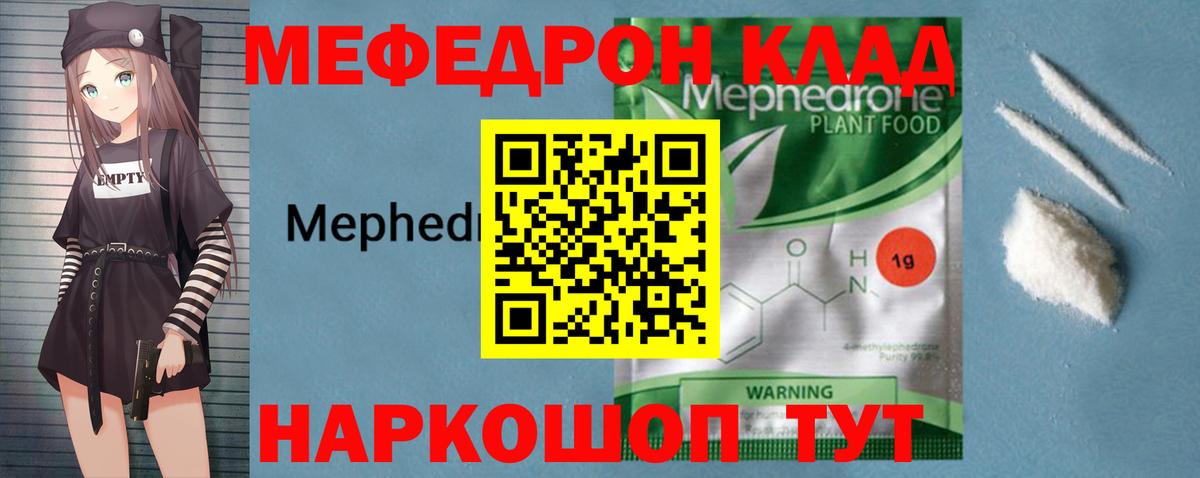 Меф mephedrone  МЕФ VHQ  МЯУ-МЯУ  МЕФ  Кингисепп  Вход с VPN 