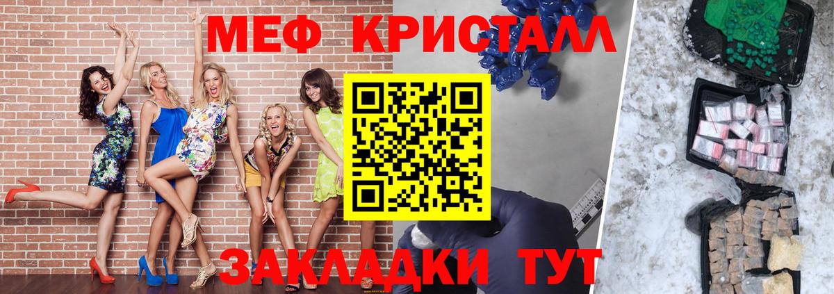 Мефедрон Кингисепп