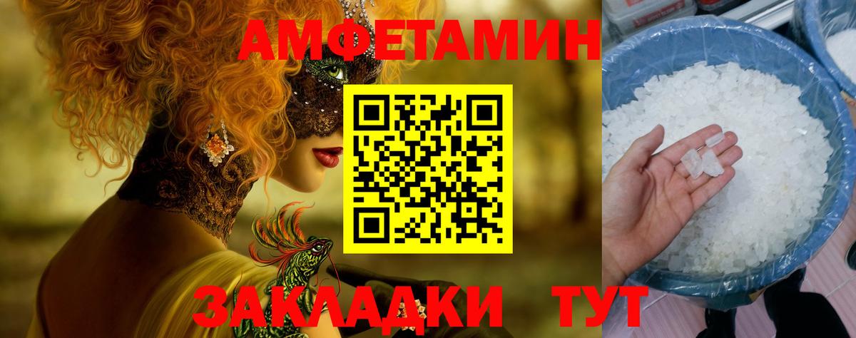 Первитин кристалл Кингисепп