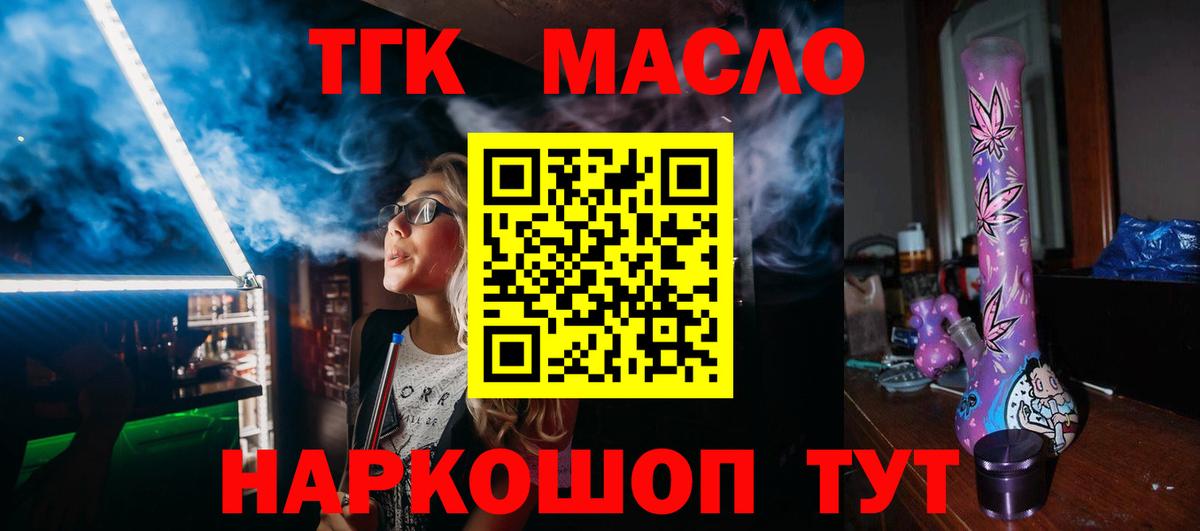 Дистиллят ТГК вейп  Вход с VPN  Кингисепп  Дистиллят ТГК концентрат 