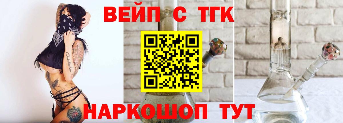 ТГК жижа Кингисепп